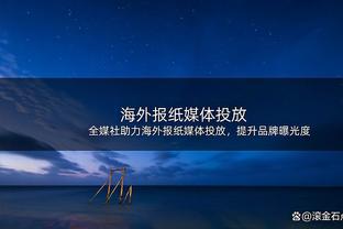 图片报读者评拜仁年度最佳&最糟糕球员：凯恩、马内&萨尔当选